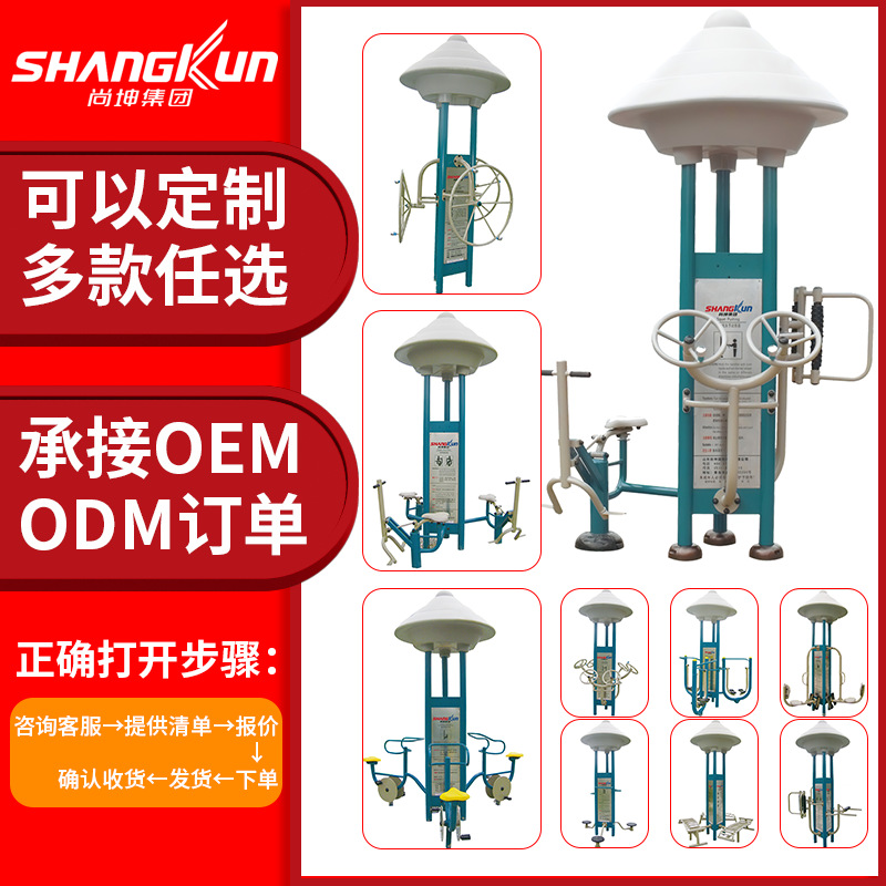 三立柱户外健身器材厂公园社区多功能组合训练器景观健身路径驿站