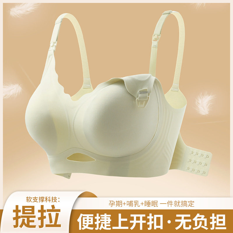 Pregnant Women's Nursing Bra Push-up Non-steel Ring Adjustable Type Pregnant Women's Upper Open Buckle Underwear Traceless plus size Anti-sagging Feeding
