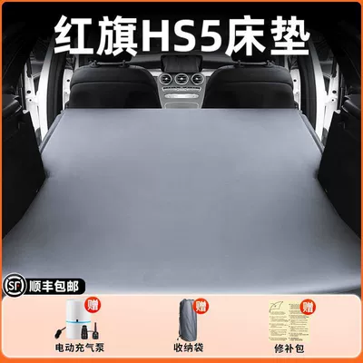 Hongqi Hs5 Car Mattress Inflatable Bed Car Bed Travel Bed Trunk Air Bed Rear Seat Foldableing Bed Sleeping Pad (Vehicle-mounted inflatable bed) - 26-modelshongqi-hs5-original-car-customization-non-slip-non-collapse-headrest-elegant-gray-comes-with-air-pump-storage-bag