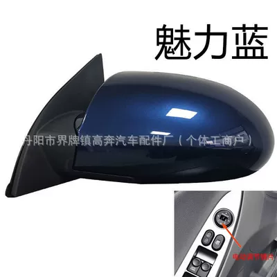 Rear mirror/rearview mirror assembly – 2003-2010 Accent Rearview - main-driver-left-l-electric-adjustment-model-charming-blue