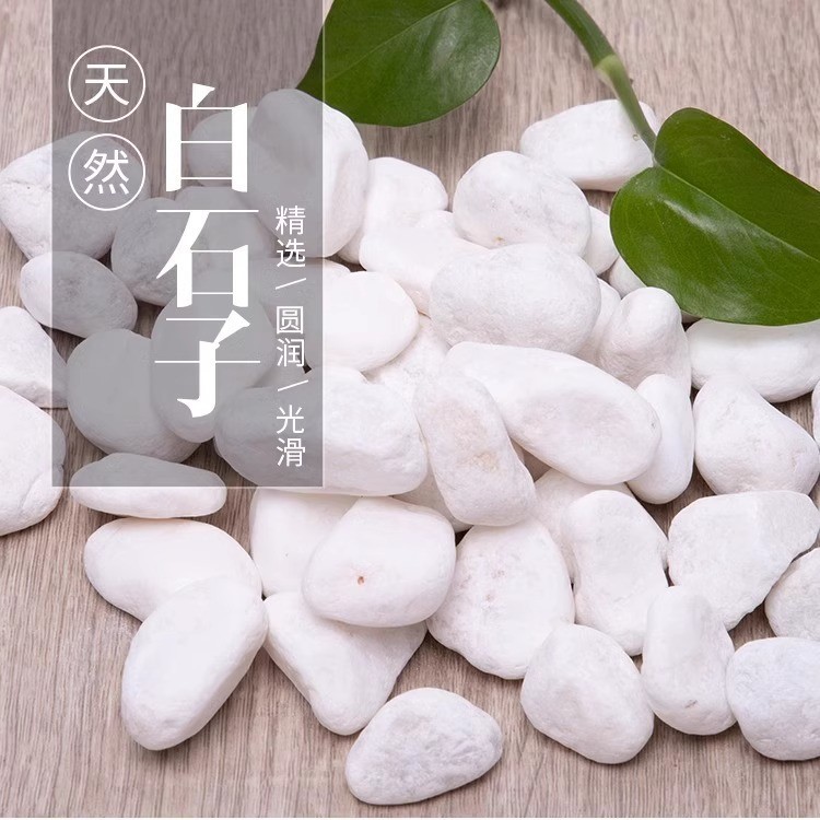 Dropshipping white stone courtyard paving small white stone garden…