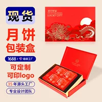 Подарочная коробка на фестиваль середины осени, коробка для лунного пирога, коробка в форме книги, креативная сумочка, 4 предмета, высококачественная пустая коробка, индивидуальная сувенирная упаковочная коробка