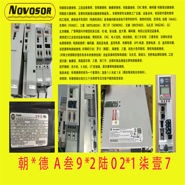 Allen-Bradley  AB罗克韦尔驱动器2094-BC04-M03-M维修议价