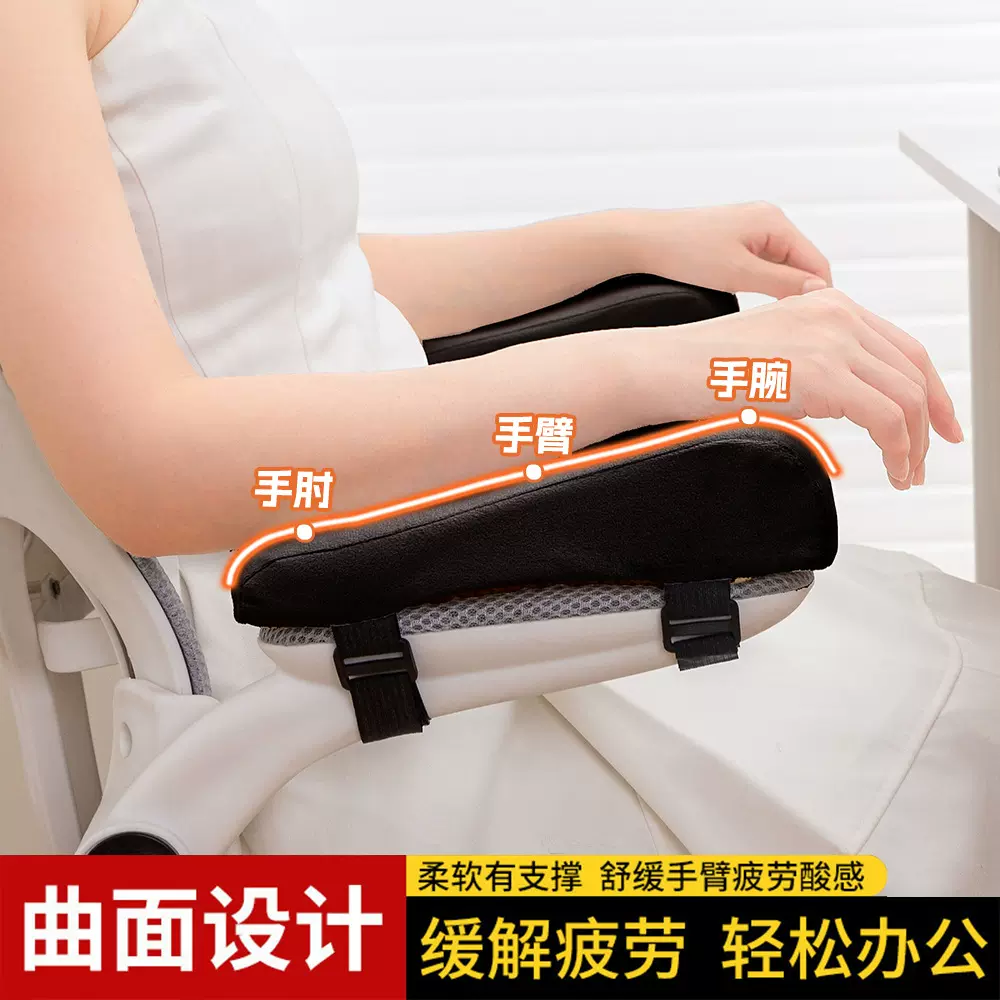 办公室椅子扶手垫增高软包护手软枕肘托垫子打游戏电脑椅座椅手托