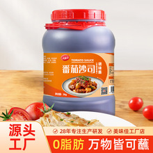 亨亨番茄沙司氏氏商用番茄酱批发番茄酱10斤番茄酱半球红番茄酱1k