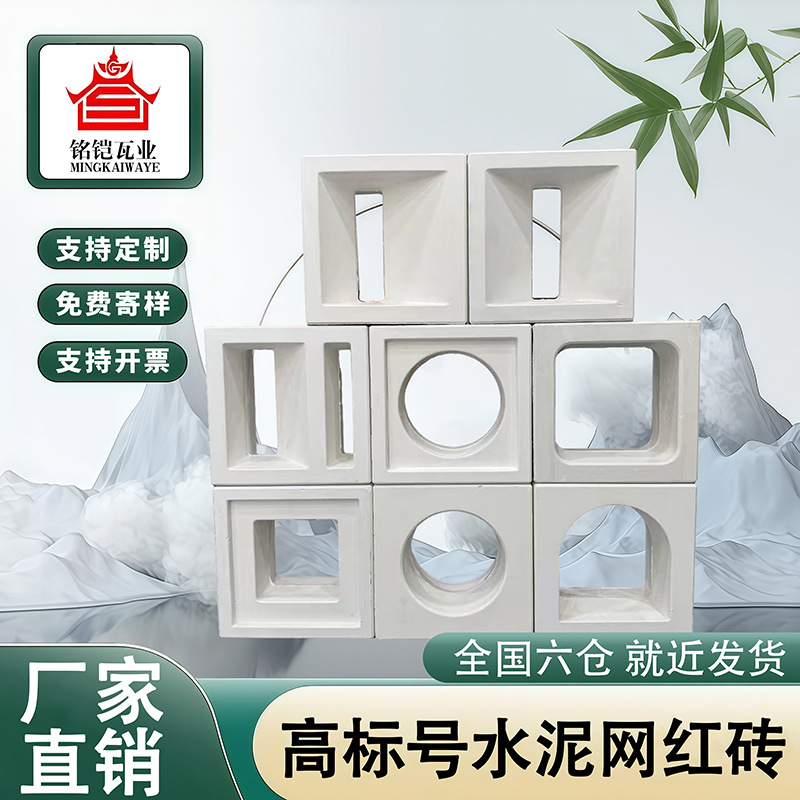 水泥空心砖网红砖双面水泥发泡陶瓷镂空隔断户外高强度水泥构件