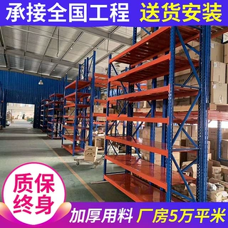 定制多层重型仓储货架金属置物架物流仓库置物架定制重型仓储货架