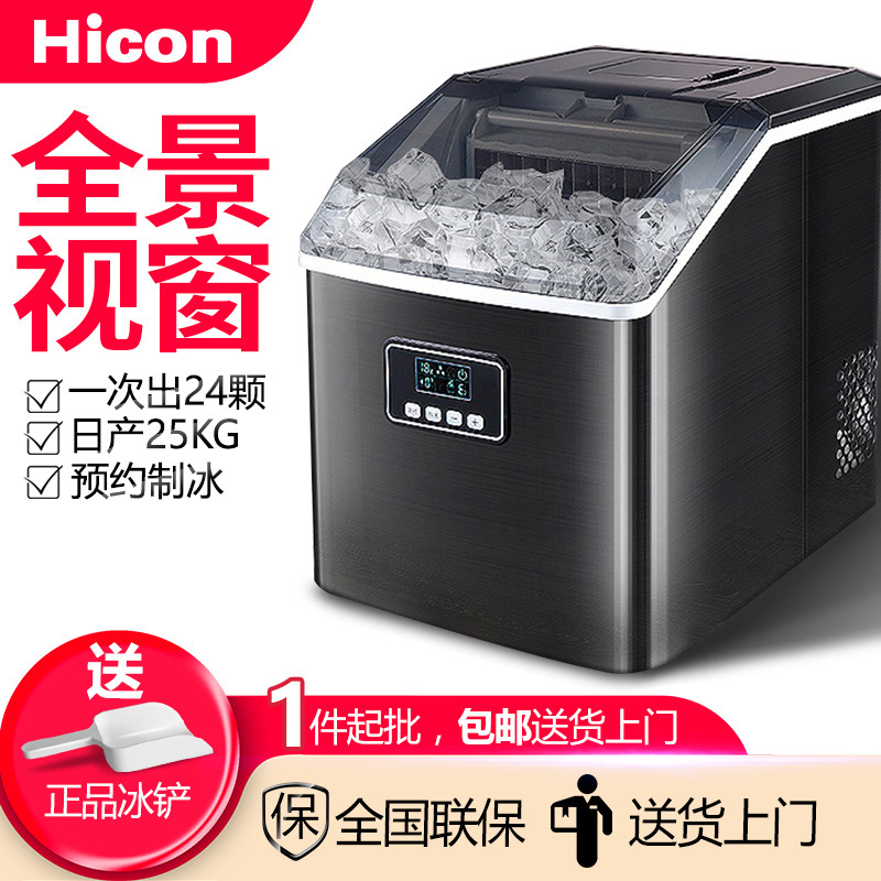 Wellcome Small Milk Tea Shop Commercial and Home Kitchen Ice Maker 30kg Square Ice Fully Transparent Cover Mini Ice Cube Machine