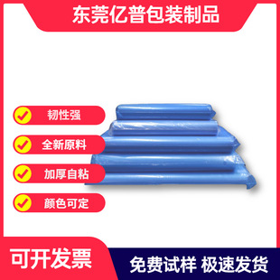 Customized Anti-Static Pe Bag Thickeneded Display Accessories Dust-Proof Large Blue Printed Anti-Static Pe Flat Bag