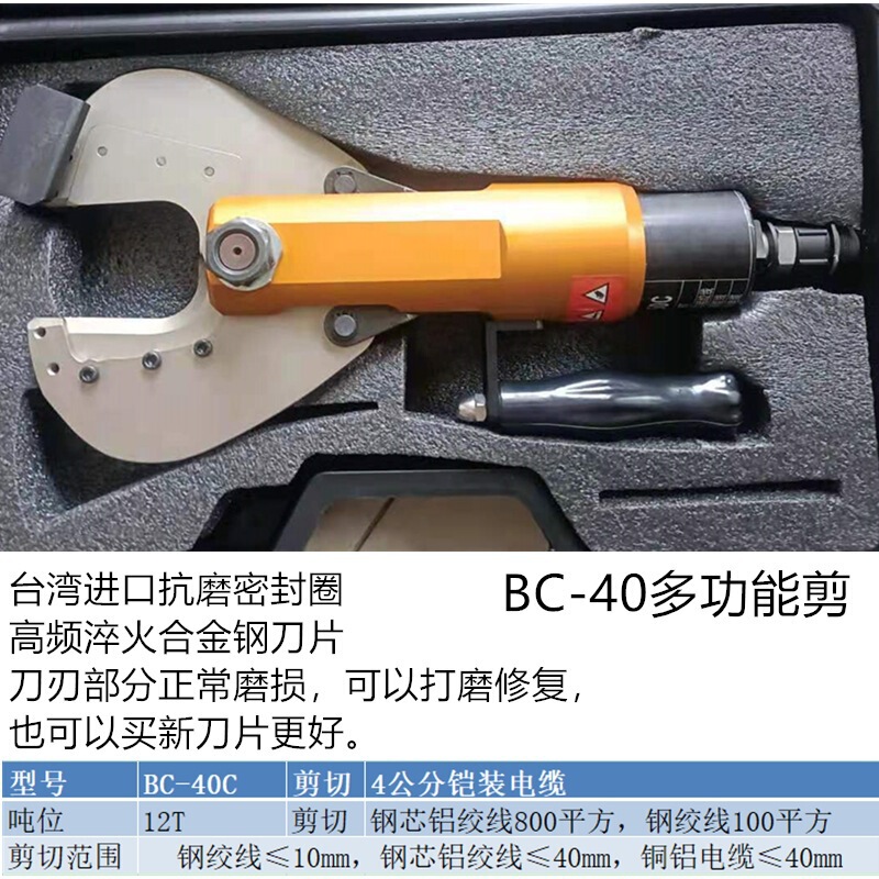 ポータブル電動油圧ケーブルカッター電動ケーブルカッター油圧切断ワイヤーペンチ高圧装甲開口部 P-8 極|undefined