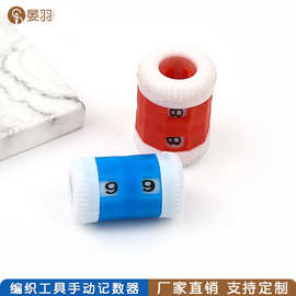厂家毛线diy编织工具记针器棒针计数器毛衣针记行器塑料记针器