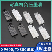 �m��5���^ī��TX800���^ī��XP600ī��JV33��ī��i3200