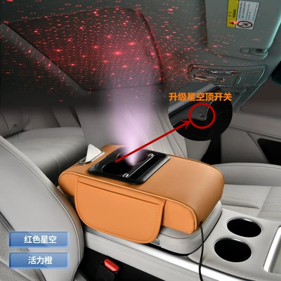 Starry Sky — Fushou Armrest box pad
