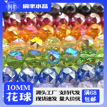 ������10mmK9ˮ������������ɢ�鴮����朾����WDIY�Ʒ�ִ�