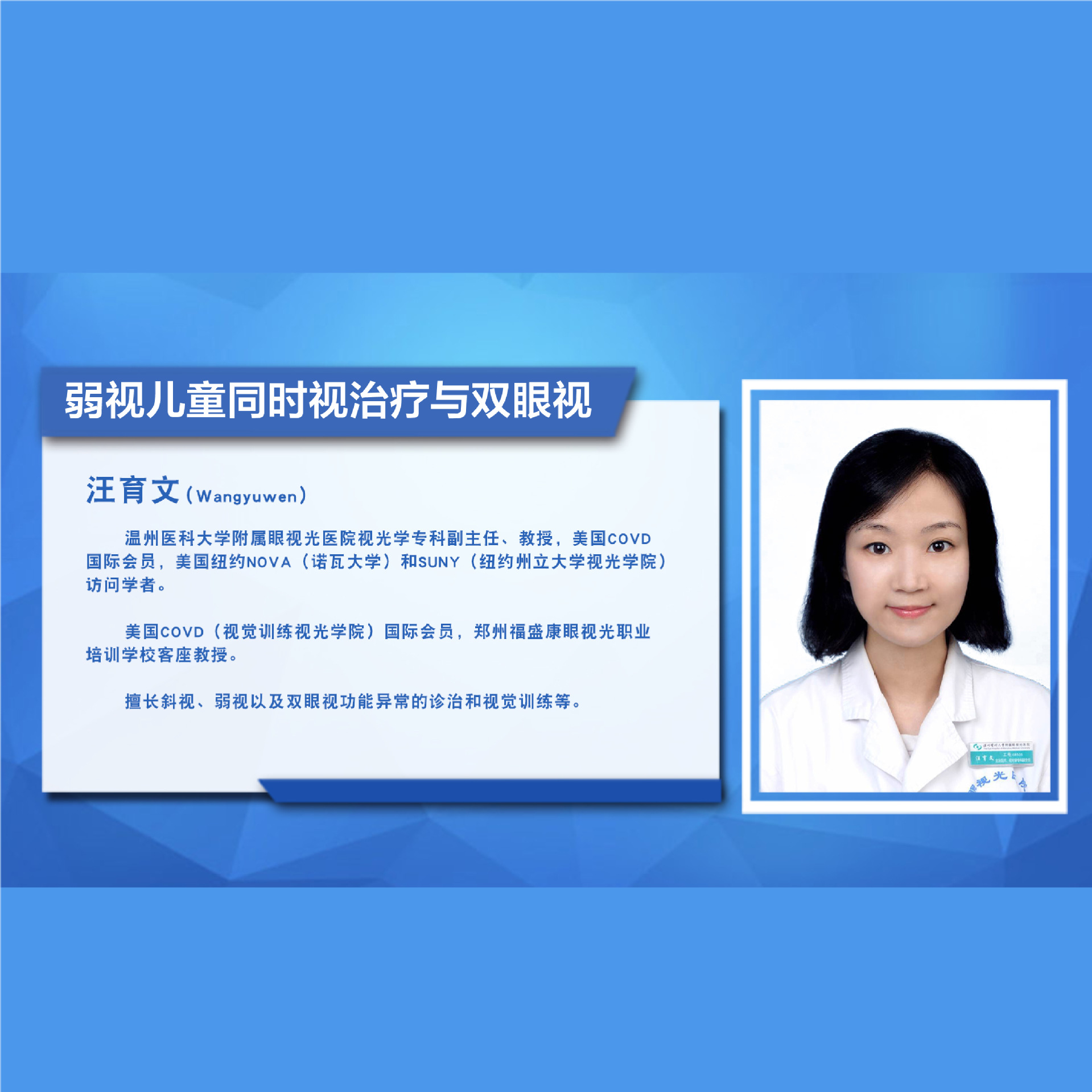 ���Ӷ�ͯͬʱ��������˫����  �γ�����