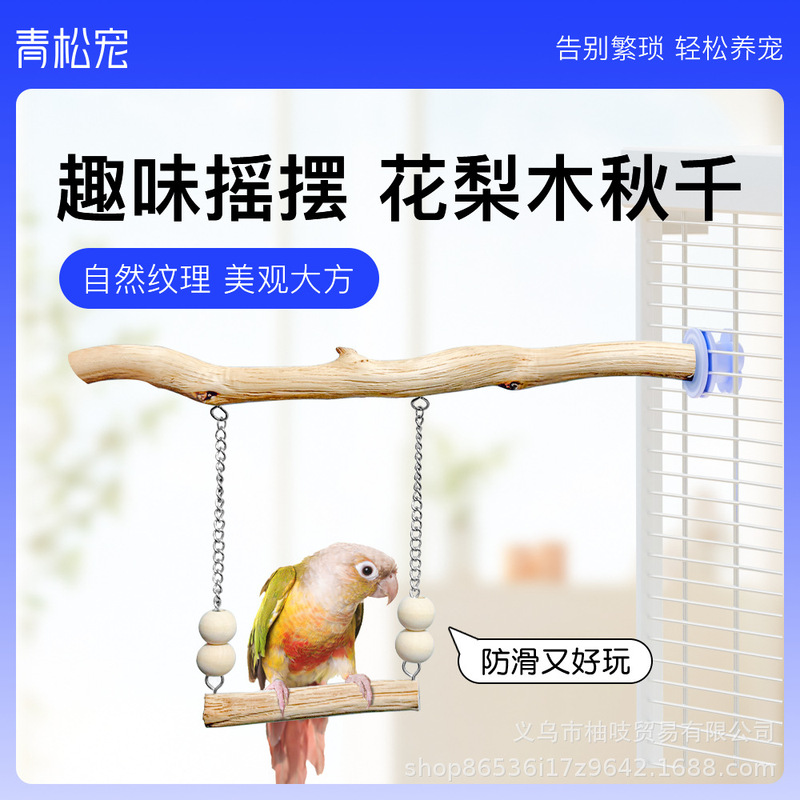 Natural Branches for Parrots and Cockatiels, Suitable for Perching, Chewing, and Beak Grinding, with a Swing for Entertainment, Decorative Birdcage Accessory