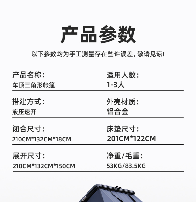 Aluminum Alloy Triangle Roof Tent Outdoor Camping SUV Hardcore Off-road Self-driving Crossing Speed Driving Car Tent