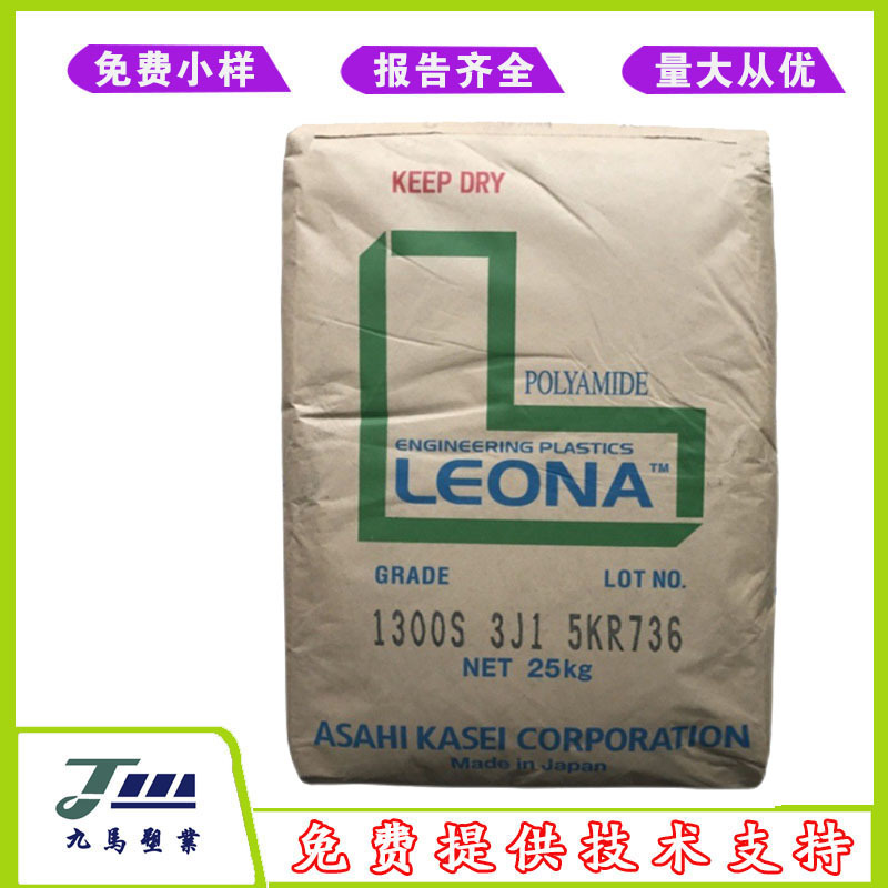 旭化成Leona PA66 13G25 54G33 尼龙加纤增强级高强度抗蠕变