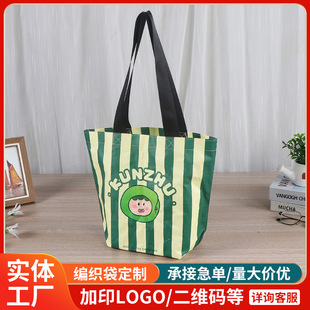 Portable Woven Bag Customized Colorful Coated Printed Logo Environmentally Friendly Waterproof Large Capacity Shopping Bag Snakeskin Bag