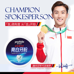 牙仕達益生菌炫齒亮白牙粉去漬去黃洗白亮白刷牙潔牙益生菌洗牙粉