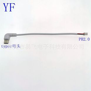 Manufacturer Supplies Typec Elbow Cable Terminal Cable Mobile Phone Charging Cable Equipment Cable Ph-2.0