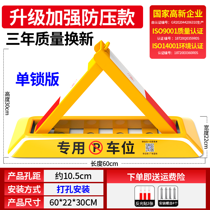 단일 잠금 4개 구멍 강화 버전 + 나사