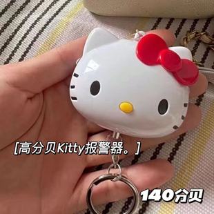 Hellokitty Melody Night Running Anti-Wolf Women's Alarm Self-Defense Self-Defense Hand-Pulled Kt Cat High Decibel Call for Help