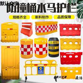 新料三孔水马施工围栏市政注水围挡滚塑防撞桶交通隔离墩移动护栏