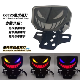 摩托车灯;尾灯;其他车灯