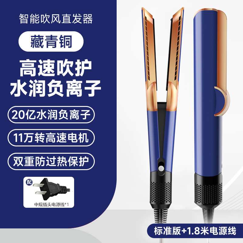 新款负离子卷发棒电吹风夹板直发梳干湿两用多功能直发器厂家批发|undefined