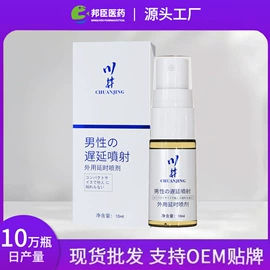 润滑剂;延时喷剂;情趣跳蛋