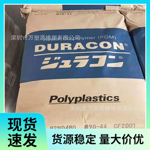 Pom Japan Polycarbonate Nw-02C High Slip Wear-Resistant Electric Tools Automotive Field Applications