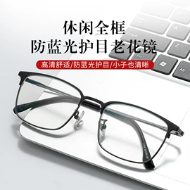 框架眼镜;老花镜;眼镜片