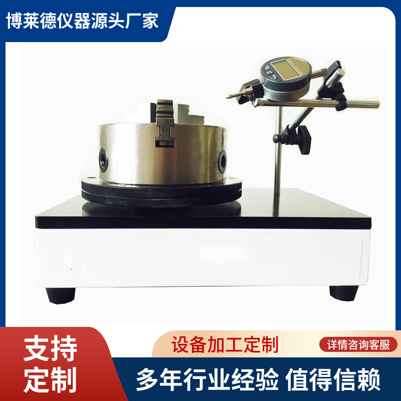 垂直度测量仪 垂直轴偏差测试仪 玻璃瓶轴偏差检测仪