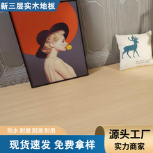 实木地板新西兰松木复合木地板客厅环保地暖金刚耐磨多层实木地板