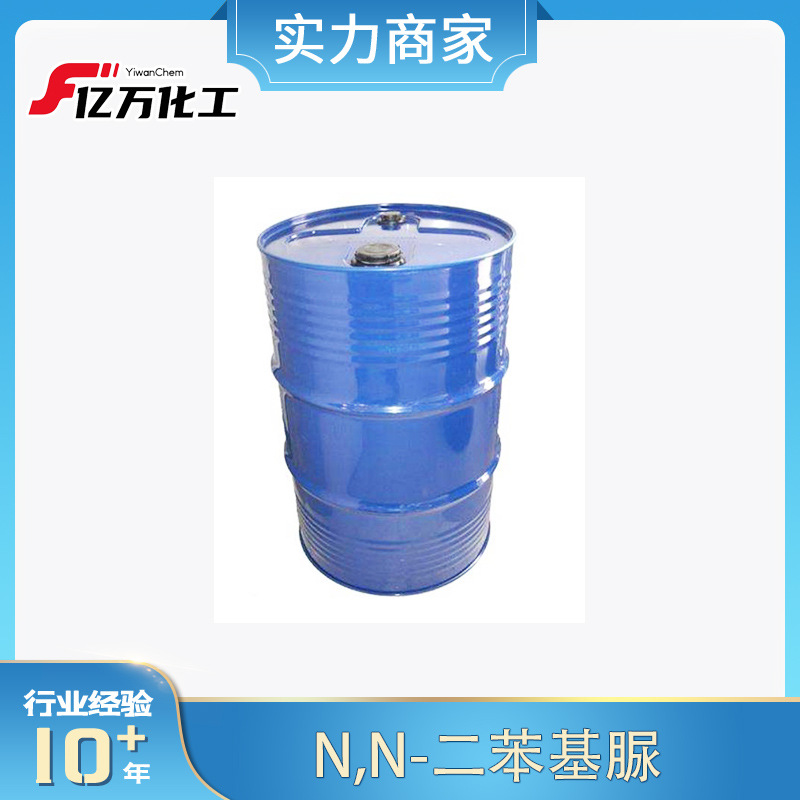 N,N-二苯基脲N,N-Diphenylurea