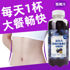 西梅汁無糖精無添加益生元濃縮ジュース繊維果鍋飲料500ml/瓶甘酸っぱい