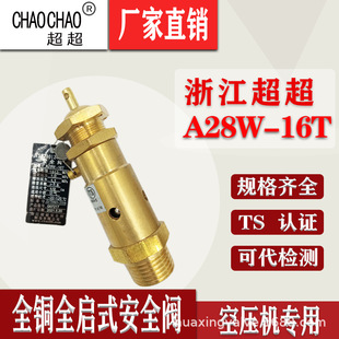 �㽭��������A28W-16Tȫ�~ȫ��ʽ����ʽ��ȫ�yDN8 10 15 20