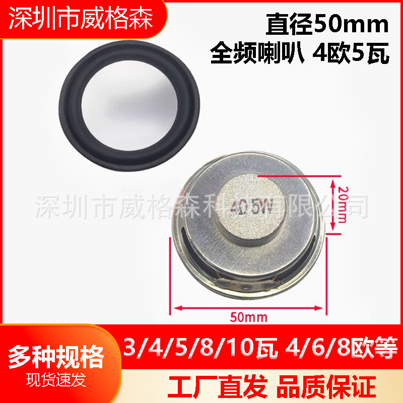 altavoz de altavoz pequeño 3 / 4 / 5 / 8 / 10 W 4 / 6 / 8欧 altavoz acústico amplificador de sonido accesorios DIY equipo electroacústico