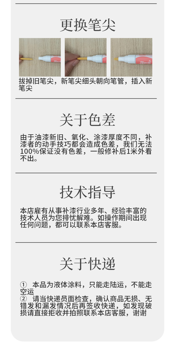 Mobile Phone Touch-Up Pen Apple Special Scratch Repair Waterproof Sunscreen Paint Pen Scratch Repair and Renovation Artifact