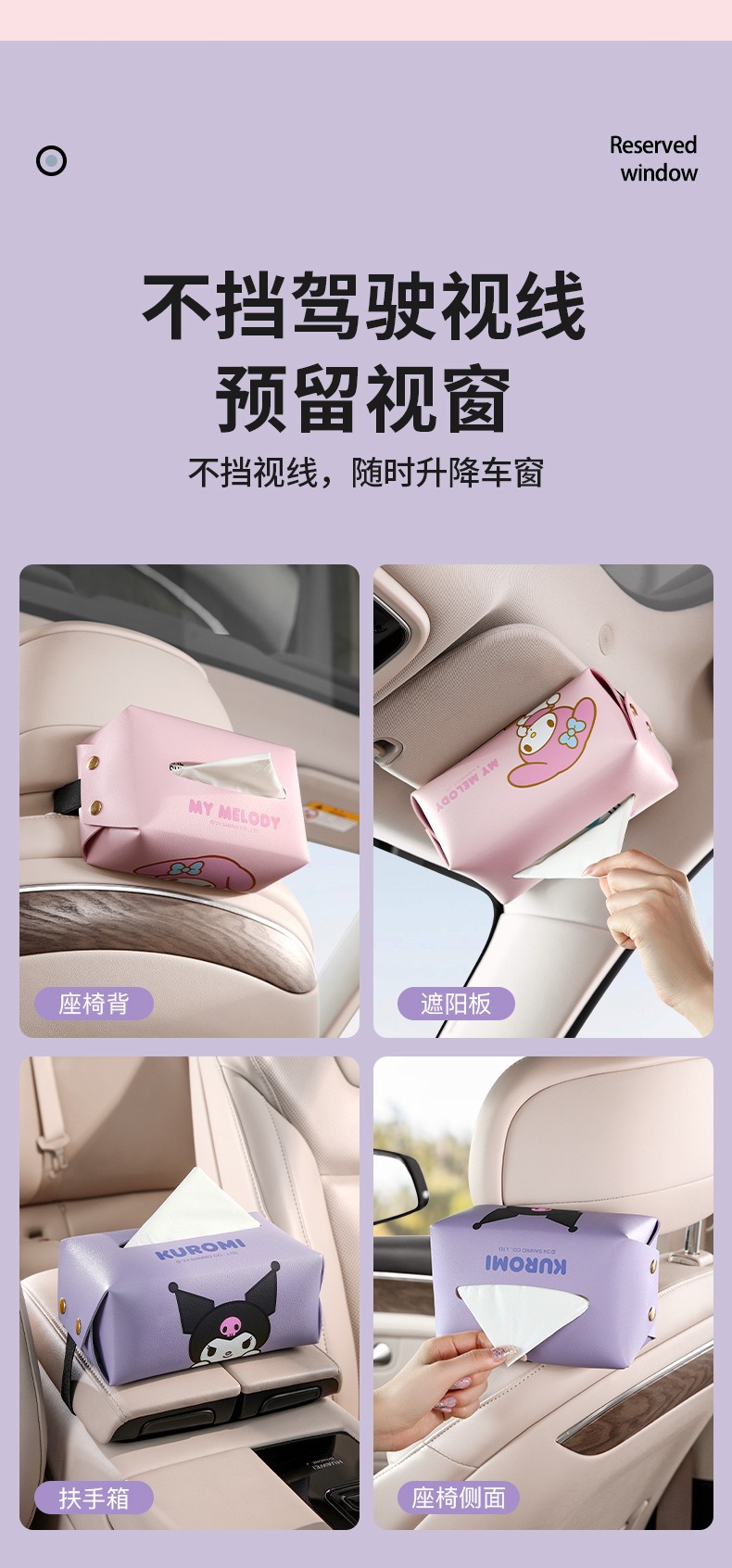 Sanrio Car Tissue Box, High-End Decoration for the Car Interior, Creative and Cute Cartoon Armrest Box Tissue Holder