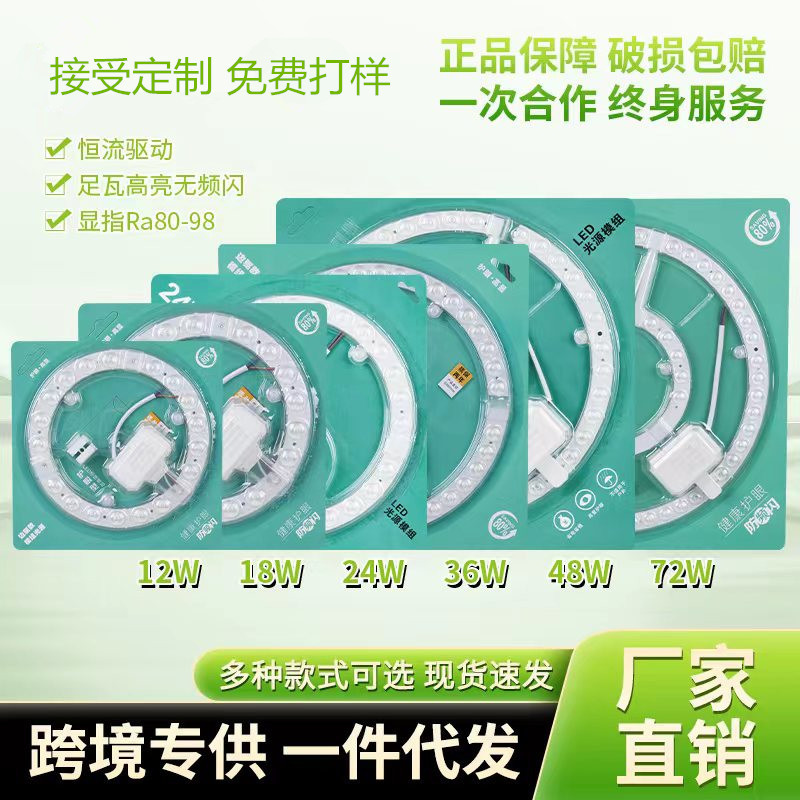 Wick led ceiling lamp light source module magnetic lamp panel lamp source full spectrum 24W remote control round white light lens