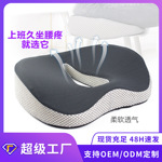 赛恩美臀坐垫 现货慢回弹记忆棉坐垫椅垫办公室坐垫汽车坐垫透气