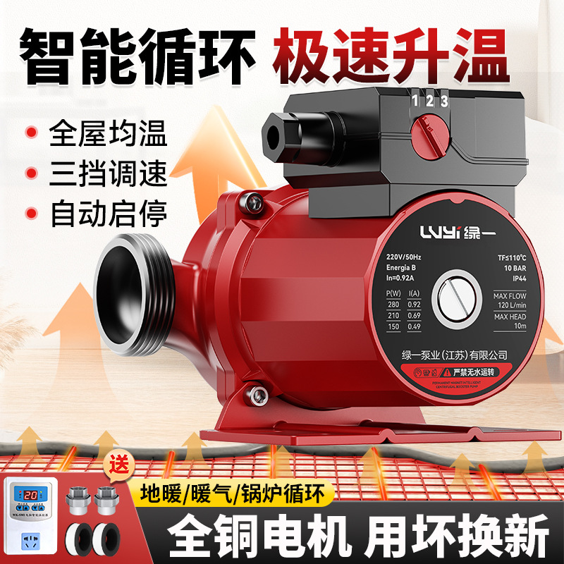 暖气循环泵小锅炉热水泵地暖循环泵暖气家用超静音管道系统屏蔽泵