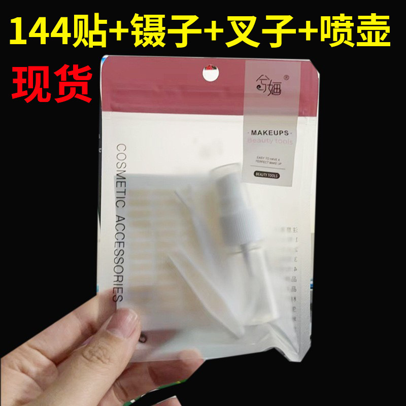 现货300贴局部蕾丝双眼皮贴兮婳遇水粘微调美目贴透气网纱隐调整|undefined