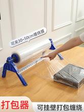 缠绕膜打包机物品线束缠绕包机保鲜膜包膜打包手持器薄膜切割商用