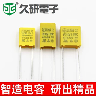 安规电容X2 684K310V 18*14.5*8.5  P=15  可切脚可折90度弯脚