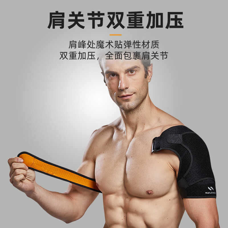 Correa deportiva, hombreras, fitness, anti-dislocación, correa para el hombro ajustable, protección para el hombro, distensión de un solo hombro, hombreras fijas