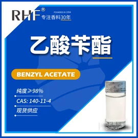 合成香料;植物香料;烟用香精