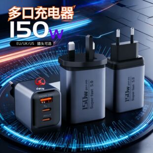 ��150WACC��ڳ�������^�羳QC3.0ȫ�f�h���������ɫ�ó����^